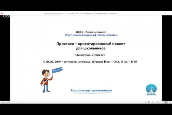 Ожидаем перевода от обменника блэкспрут сколько ждать